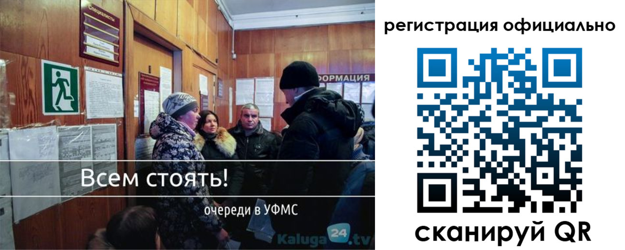 временная регистрация для всех в Семилуках