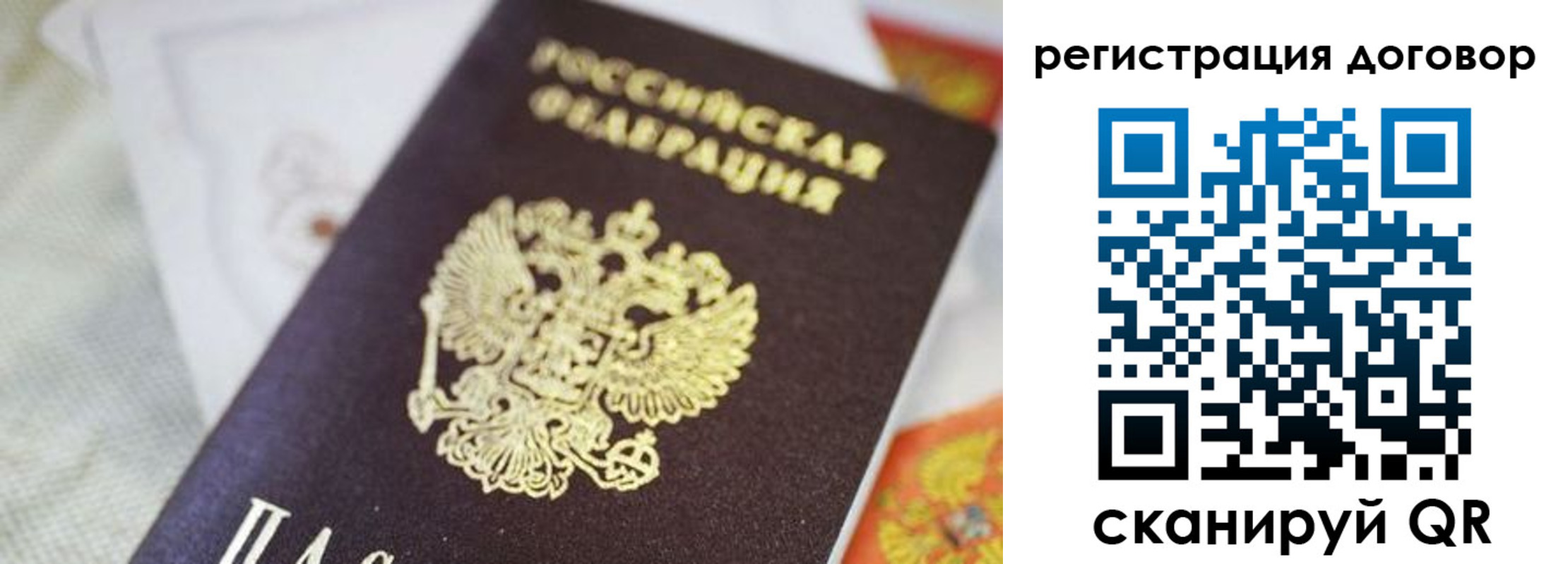 прописка для военкомата в Семилуках