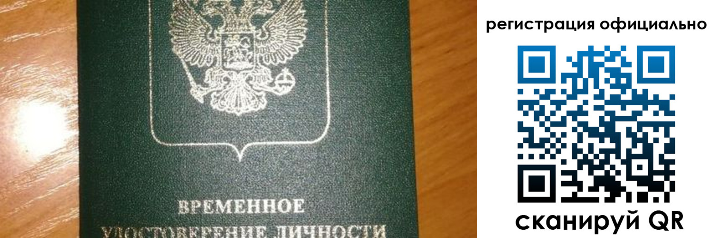 прописка в квартире в Семилуках