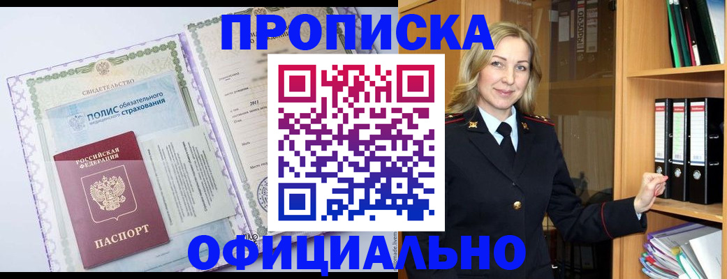 временная регистрация в Семилуках